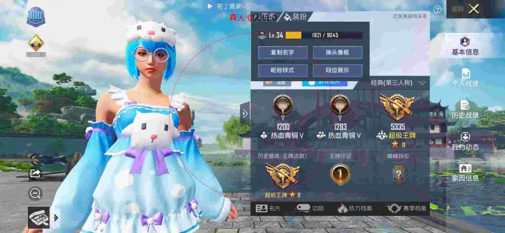 和平精英布丁直装透视 - 和平精英团竞辅助瞄准太好用了辅助预览图